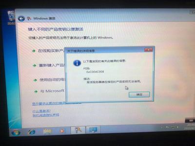 windows7正版激活工具 让你免费用正版Windows7激活重置秘密