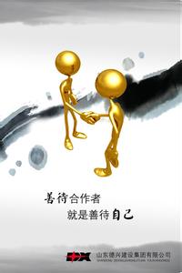 合作成功的名言 关于合作的格言