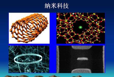 纳米材料发展前景 纳米材料 纳米材料-发展前景，纳米材料-定义