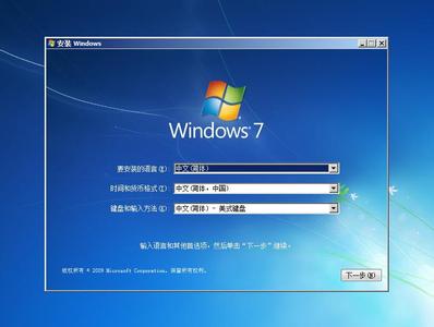 安装windows7系统步骤 windows7系统安装教程
