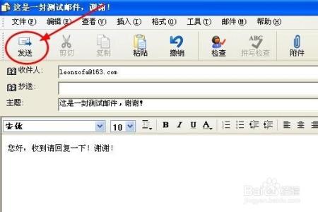 outlook2003使用流程 outlook2003怎么用