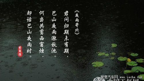 离别的诗句 君问归期未有期，巴山夜雨涨秋池