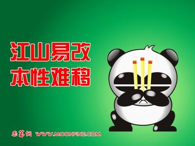 熊猫烧香传播途径 熊猫烧香 熊猫烧香-基本介绍，熊猫烧香-传播方法