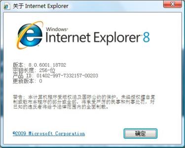 js判断ie浏览器版本号 怎么查看IE浏览器是哪个版本号InternetExplorer