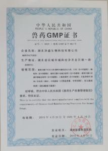 兽药gmp认证 兽药GMP认证 兽药GMP认证-基本内容，兽药GMP认证-发展概况