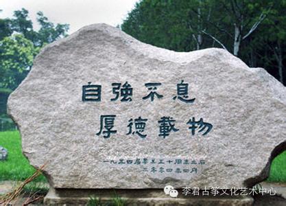 安全对联大全 名校校训大全，经典又励志