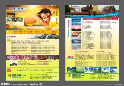 安吉县旅游获得荣誉 宝中旅游 宝中旅游-在中国，宝中旅游-荣誉