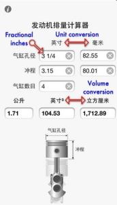 发动机排量计算公式 排量 排量-基本简介，排量-计算