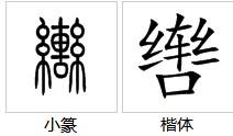 重庆方言的历史演变 牧 牧-汉字演变，牧-方言集汇