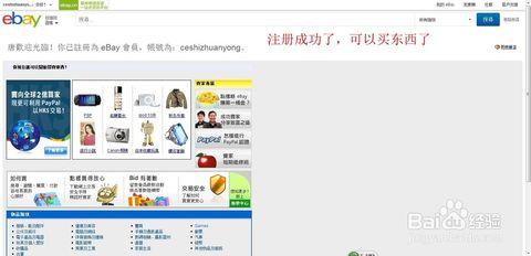 ebay香港注册 如何注册香港EBAY在美国EBAY购买东西