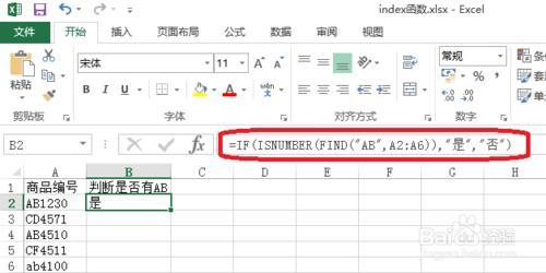 excel isnumber 函数 Excel中isnumber函数的使用方法