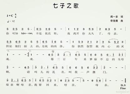 七子之歌澳门音乐教案 音乐教案－《七子之歌――澳门》