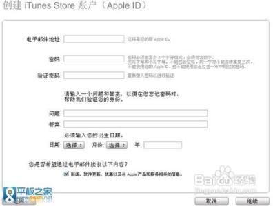 itunes注册免费账号 iPad如何注册免费iTunes账号?