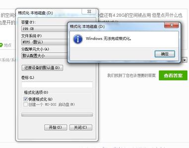 d盘无法格式化 无法格式化D盘怎么办