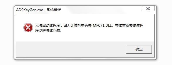 mfc71.dll放在哪 mfc71.dll文件放在哪