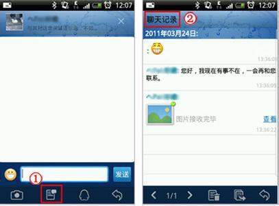 手机查看删除聊天记录 QQ如何查看删除好友的聊天记录
