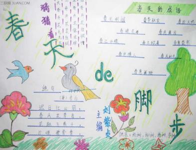 小学生日记大全100字 小学生日记100字 春天真美丽