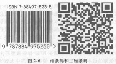 一维条码的特点 一维条码和二维条码的区别