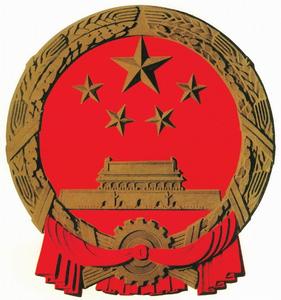 中华人民共和国国徽 中华人民共和国国徽 中华人民共和国国徽-图案，中华人民共和国国