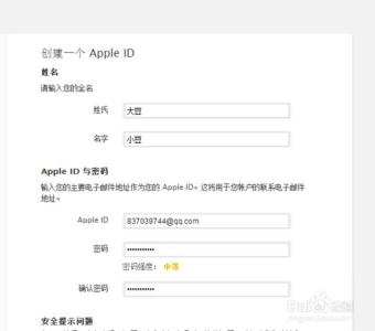 apple开发者帐号申请 2014最新快速申请apple苹果帐号