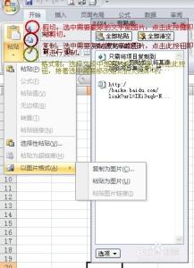 excel2007新手入门 办公软件Excel2007的新手入门