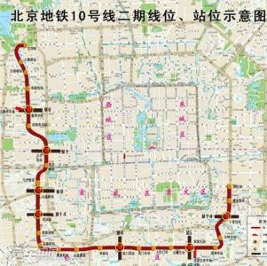 北京地铁10号线线路图 北京地铁14号线 北京地铁14号线-工程概况，北京地铁14号线-线路