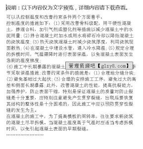 行政前台工作总结实习周记