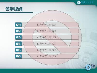 毕业设计论文的目的 毕业论文设计的目的和主要内容