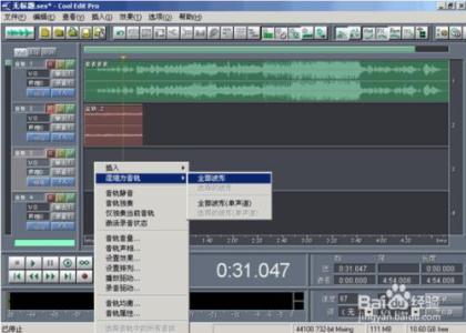 cooledit录音简易教程 cooledit录音制作教程