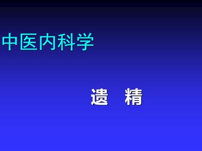 中暑的诊断要点为 虚劳病 虚劳病-简介，虚劳病-诊断要点