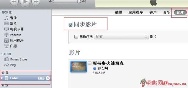 itunes怎么同步视频 iTunes怎么添加、同步视频