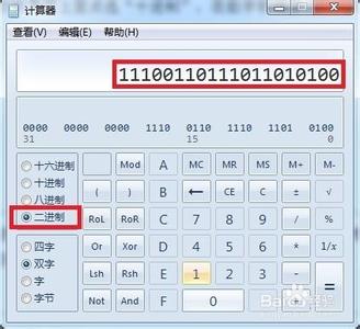 八进制转二进制计算器 win7计算器实现二进制、十进制、八进制数据转换