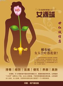 抽屉原理的由来 女源球 女源球-女源球由来，女源球-作用原理