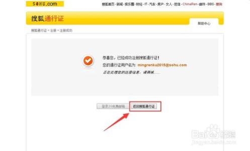 电子邮箱怎么注册申请 怎么申请注册搜狐网邮箱？
