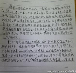 鲁滨孙漂流记读后600字 《鲁滨孙漂流记》读后感