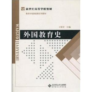 外国教育史名词解释 外国教育史 外国教育史-1.教育学、历史学名词，外国教育史-2.图