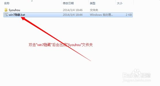 win7系统文件夹隐藏 win7系统下怎样隐藏文件夹并且加上密码