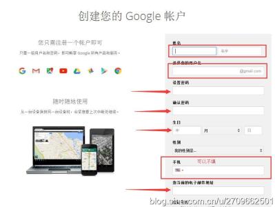 谷歌邮箱注册 谷歌邮箱注册流程