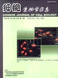 细胞生物学 《细胞生物学杂志》 《细胞生物学杂志》-期刊简介，《细胞生物学