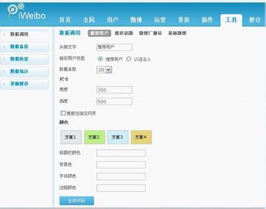 系统特性 iWeibo iWeibo-系统简介，iWeibo-版本特性