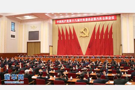 学习《中国共产党第十七届中央委员会第六次全体会议公报》体会