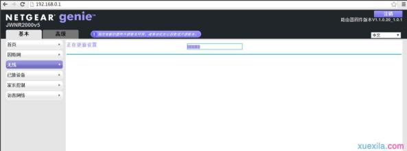 netgear无线密码设置 怎么更改无线密码netgear