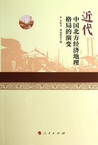 中国诗歌发展史概述 经济地理学 经济地理学-概述，经济地理学-发展史