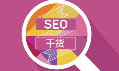 淘宝seo搜索优化 淘宝 SEO技术