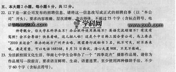 广东高考满分 2010年高考广东卷满分作文 与你为邻（6）