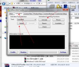 office 64位激活工具 office2013 win7 64位激活工具