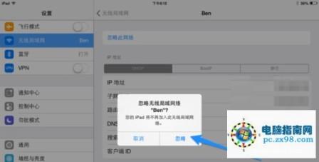 ipadair2连不上无线网 iPad Air无法连接wifi iPad Air连不上无线网