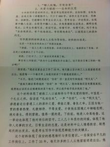 火车巡逻员的故事txt 2012年北京高考作文题目 火车巡逻员的故事