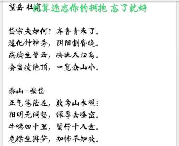 形容长江的诗句 形容泰山的诗句