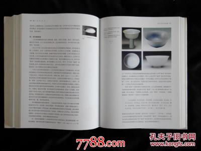 中国陶瓷史 电子书 《中国陶瓷史》 《中国陶瓷史》-简介，《中国陶瓷史》-该书目录